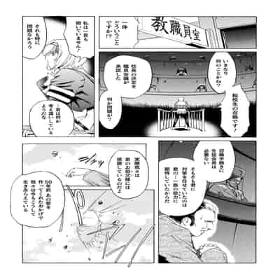 [ここのき奈緒] 壁の中の天使 上 [DL版]