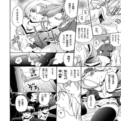 [ここのき奈緒] 壁の中の天使 上 [DL版]