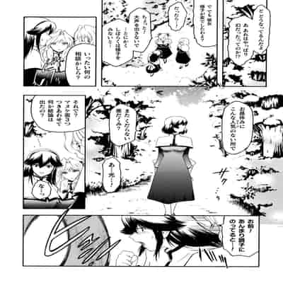 [ここのき奈緒] 壁の中の天使 上 [DL版]