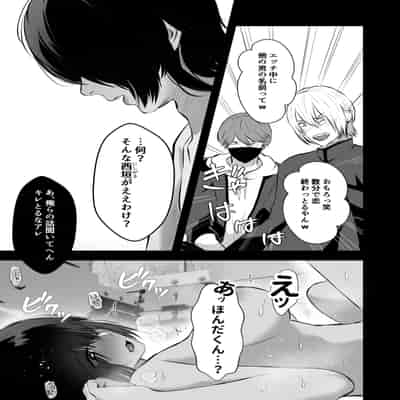 [バ行のバカ] イジメの時間