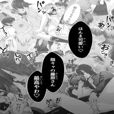 [バ行のバカ] イジメの時間