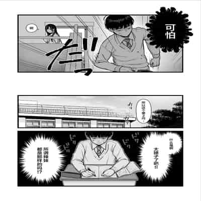 [鉄屋敷 (こんてつ)] クラスのクールギャルと呼び出し××× [中国翻訳]