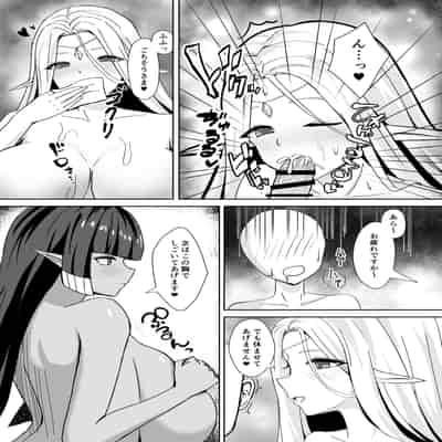 [さやエンドウ] ママ達のお仕置きぴゅっぴゅっ (ラストオリジン)