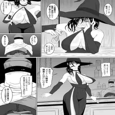 [ゴブリン] ゴブリンとSEXする人々