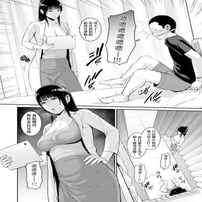[gonza] 新・友達の母親 [中国翻訳] [無修正] [DL版]