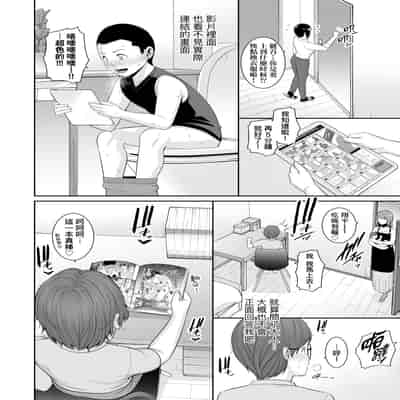 [gonza] 新・友達の母親 [中国翻訳] [無修正] [DL版]