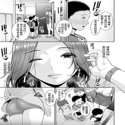 [gonza] 新・友達の母親 [中国翻訳] [無修正] [DL版]