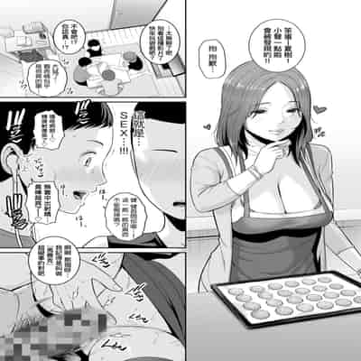 [gonza] 新・友達の母親 [中国翻訳] [無修正] [DL版]
