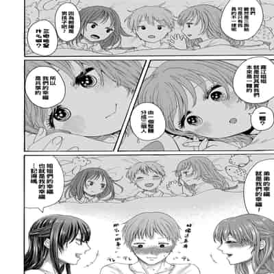 [ACはせべ] 身近な姉穴と弟棒～射精したらいい子いい子～ [DL版]