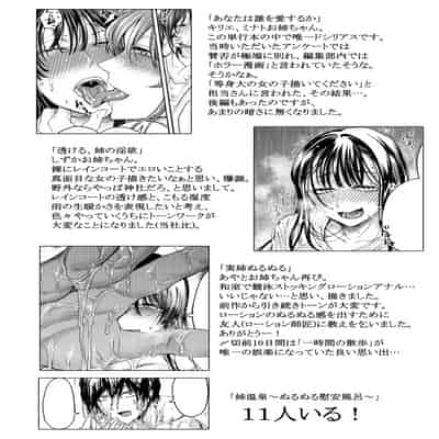 [ACはせべ] 身近な姉穴と弟棒～射精したらいい子いい子～ [DL版]