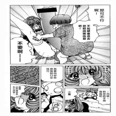 [野々村秀樹] それゆけまりんちゃん～完全版～1 [中国翻訳] [無修正]