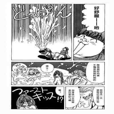 [野々村秀樹] それゆけまりんちゃん～完全版～1 [中国翻訳] [無修正]