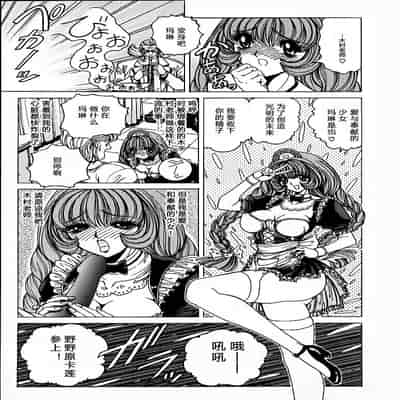 [野々村秀樹] それゆけまりんちゃん～完全版～1 [中国翻訳] [無修正]