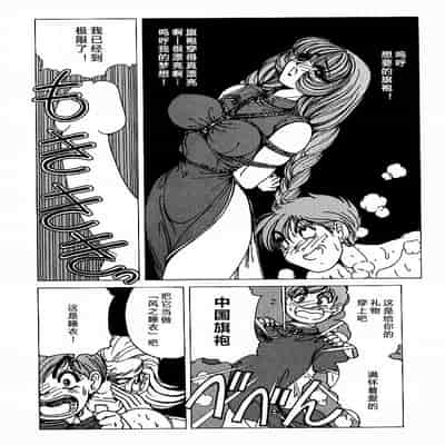 [野々村秀樹] それゆけまりんちゃん～完全版～1 [中国翻訳] [無修正]