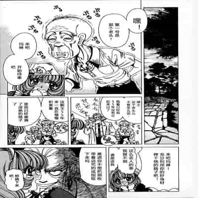 [野々村秀樹] それゆけまりんちゃん～完全版～1 [中国翻訳] [無修正]