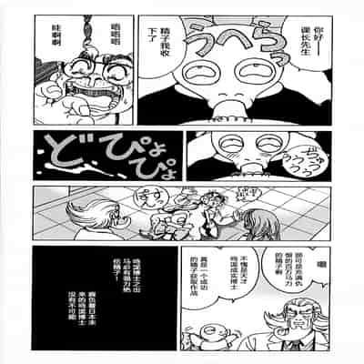 [野々村秀樹] それゆけまりんちゃん～完全版～1 [中国翻訳] [無修正]