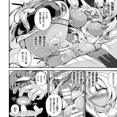 [る～く] 敗北従属乙女 [DL版]