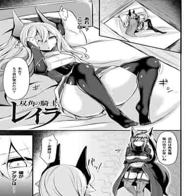 [る～く] 敗北従属乙女 [DL版]