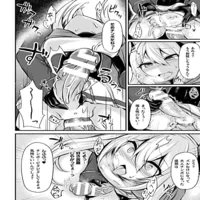 [る～く] 敗北従属乙女 [DL版]