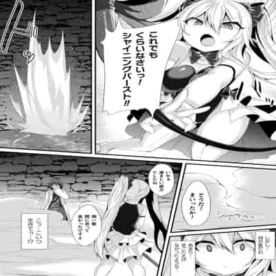 [る～く] 敗北従属乙女 [DL版]