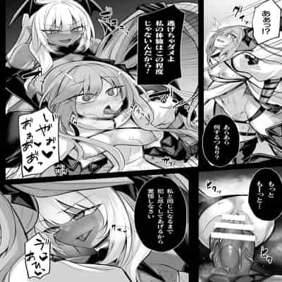 [る～く] 敗北従属乙女 [DL版]