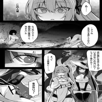 [る～く] 敗北従属乙女 [DL版]
