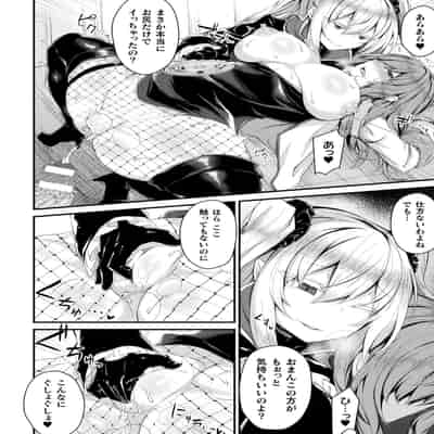 [る～く] 敗北従属乙女 [DL版]