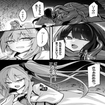 [る～く] 敗北従属乙女 [DL版]