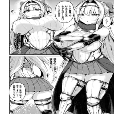 [る～く] 敗北従属乙女 [DL版]