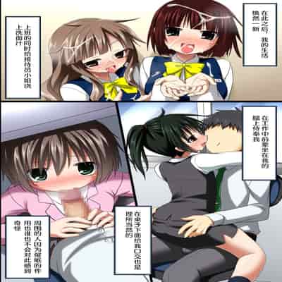 [NCP] 催眠オフィス～超催眠で女子社員の常識改変で孕ませハーレムライフ [心海汉化组]