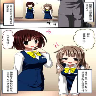 [NCP] 催眠オフィス～超催眠で女子社員の常識改変で孕ませハーレムライフ [心海汉化组]