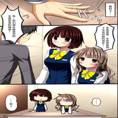 [NCP] 催眠オフィス～超催眠で女子社員の常識改変で孕ませハーレムライフ [心海汉化组]