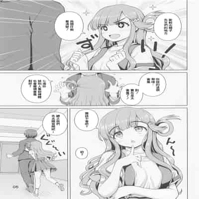 (歌姫庭園33) [怪盗紳士団 (カイシンシ)] 七海ちゃんのお魚道! (アイドルマスター シンデレラガールズ) [中国翻訳]