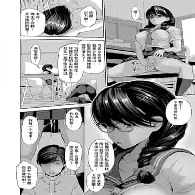 [舞原マツゲ] 異世界円光 5 委員長は淫らなサキュバス 前編 [中国翻译]