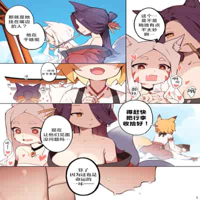 [BLVEFO9] 800年の約束 (世話やきキツネの仙狐さん) [欶澜汉化组] [無修正]