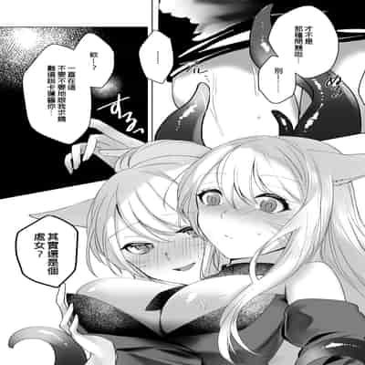 [未確認飛行ばーむくーへん (七瀬玖)] ミコッテが可愛すぎるのがいけないので軽率にヒドラ池に投げ入れたい 2 (ファイナルファンタジーXIV) [作死战士少年渣个人翻