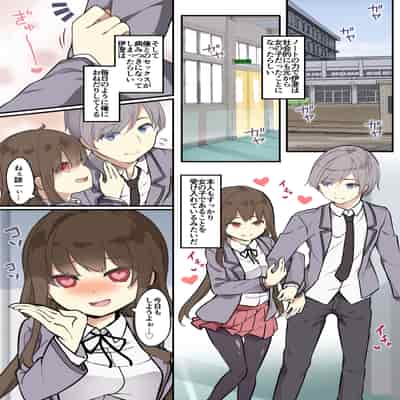 [TSF妄想蓄積所 (椎名悠輝)]友人を俺のことが大好きな女の子に改変したらヤンデレ化して俺まで女の子にされた件