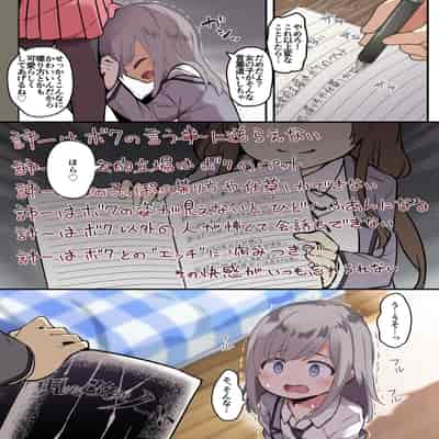 [TSF妄想蓄積所 (椎名悠輝)]友人を俺のことが大好きな女の子に改変したらヤンデレ化して俺まで女の子にされた件