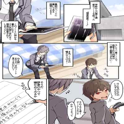 [TSF妄想蓄積所 (椎名悠輝)]友人を俺のことが大好きな女の子に改変したらヤンデレ化して俺まで女の子にされた件