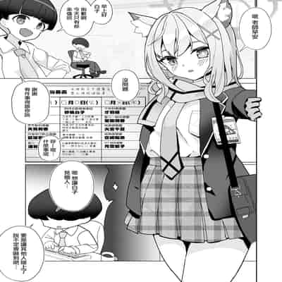 [なかよし産婦人科 (まてつ)] ん、先生、私たちと赤ちゃんを作るべき - Nn, Sensei, should get us pregnant (ブルーアーカイブ) [Jumppmuj個人漢化] [DL版]