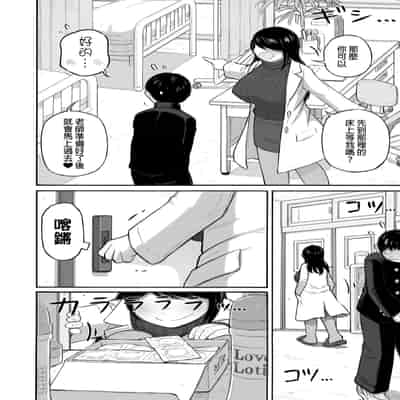 [春色倶楽部 (春ノ卍)] 予約でいっぱいの保健室｜預約滿滿的保健室 [中文] [無修正]