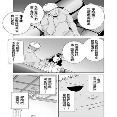 (C99) [DOLL PLAY (黒巣ガタリ)] 聖華女学院高等部公認竿おじさん 総集編 (Original) [Chinese] [無邪気漢化組]