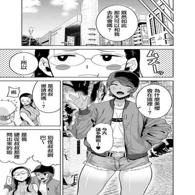 (C99) [DOLL PLAY (黒巣ガタリ)] 聖華女学院高等部公認竿おじさん 総集編 (Original) [Chinese] [無邪気漢化組]