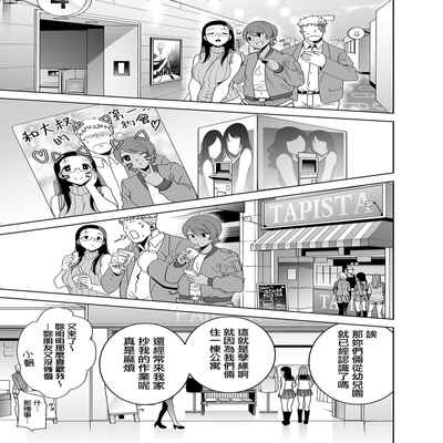 (C99) [DOLL PLAY (黒巣ガタリ)] 聖華女学院高等部公認竿おじさん 総集編 (Original) [Chinese] [無邪気漢化組]