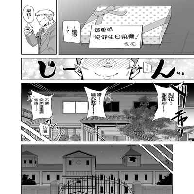 (C99) [DOLL PLAY (黒巣ガタリ)] 聖華女学院高等部公認竿おじさん 総集編 (Original) [Chinese] [無邪気漢化組]