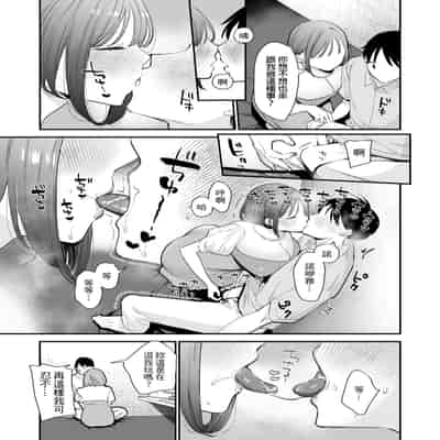 [甘トウ宣言 (トウ)] 巨乳オタク女子とネカフェでオフパコアフター｜同人展後在網咖與巨乳宅女網聚打炮 [中文] [無修正]