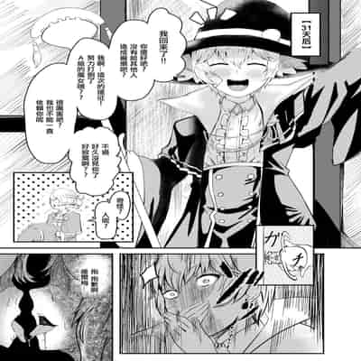 [一兵卒 (マクスウェル)] 女騎士が自分にNTR×完堕ちするまで後〇日 [中国翻译]