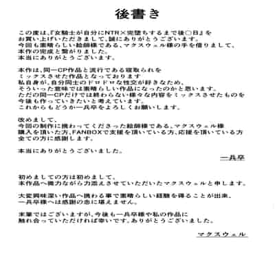 [一兵卒 (マクスウェル)] 女騎士が自分にNTR×完堕ちするまで後〇日 [中国翻译]
