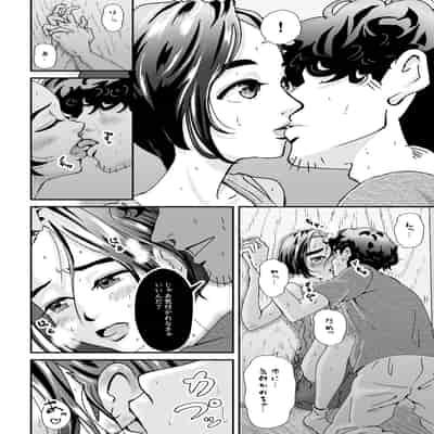 [たま來] 人妻押し入れでNTR