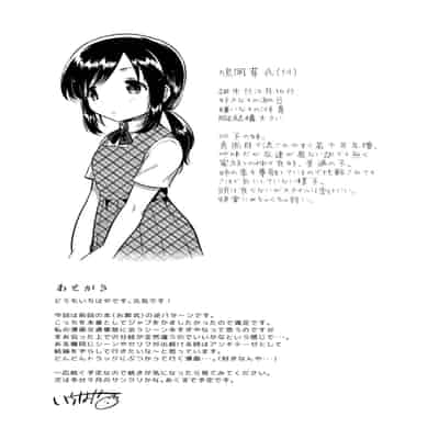 [squeezecandyheaven (いちはや)] かけがえのあるわたしたち 第1-2話 [菌妃个人汉化]